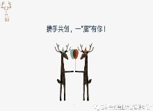 后疫情时代！东鳌鹿业参与线上直播招商！