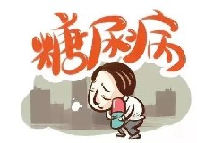 控制摄糖量，不做小糖人！