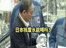 危！日本决定将核辐射污水排入大海！