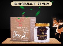 男人女人喝鹿血，调节免疫身体棒！