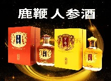 寒潮和强冷空气来袭，快喝鹿酒暖暖身！