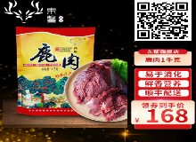 头伏饺子二伏面 美味还得鹿肉面！