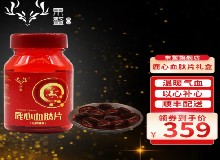 送老人就送鹿心血！心脏健康睡眠香！
