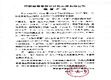 快手“922鹿膏”事件声明，望悉知！