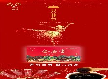 舞动健康，魅力绽放！东鳌全鹿膏祝女同胞们三八妇女节快乐！